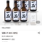 안동 일품소주 40도 6개입