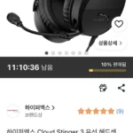 Cloud Stinger 3 유선 헤드셋 (국민,삼성)