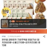 한우물 감탄한끼 구운주먹밥 총 15봉 (참치마요5봉+소불고기5봉+김치치즈5봉)