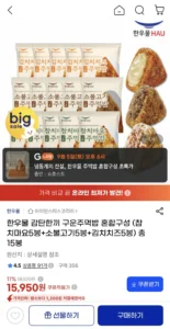 한우물 감탄한끼 구운주먹밥 총 15봉 (참치마요5봉+소불고기5봉+김치치즈5봉)