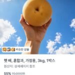 국내산 햇배 가정용 3kg