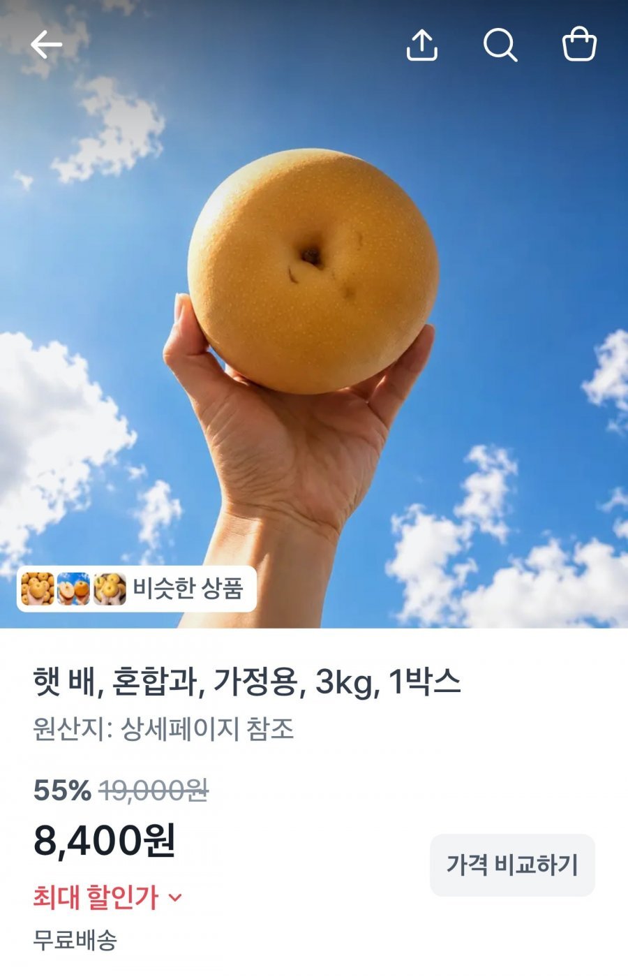 국내산 햇배 가정용 3kg