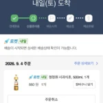 청정원 사과식초