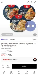 천일식품 파스타 4팩 골라담기 (알리오올리오/베이컨크림/토마토)