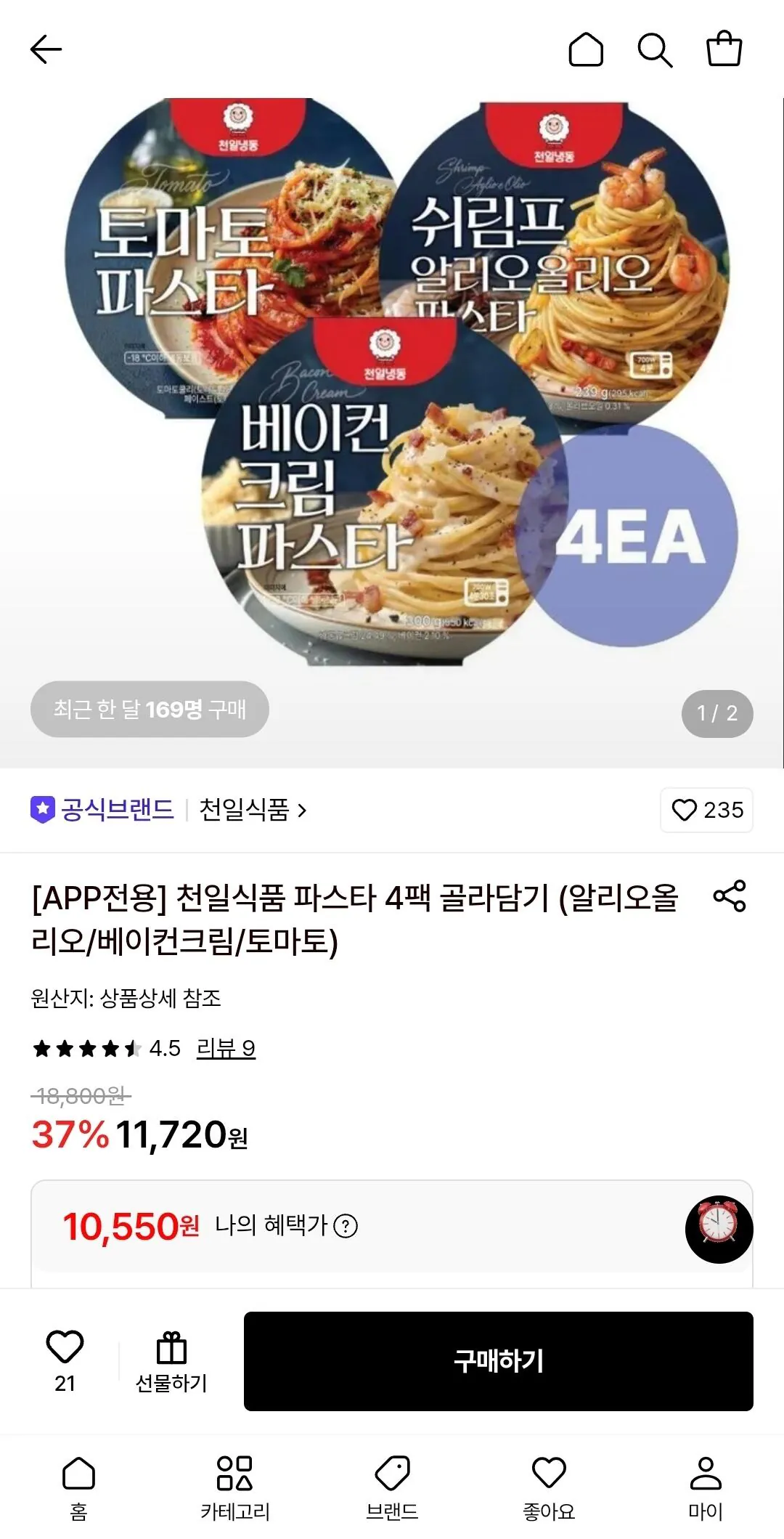 천일식품 파스타 4팩 골라담기 (알리오올리오/베이컨크림/토마토)