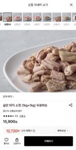 돼지 소창 1kg+1kg