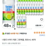나랑드사이다 제로 그린애플, 500ml, 48개
