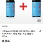 닥터클로 곰팡이제거제 500ml 2개