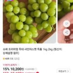 샤인머스캣 2kg 2~4수
