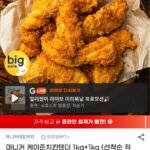 케이준 치킨텐더 1kg+1kg