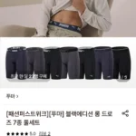 푸마 블랙에디션 롱 드로즈 7종 풀세트