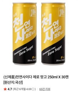 천연사이다 제로 망고 250ml 30캔