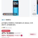 파워에이드 마운틴블라스트 900ml 12개