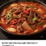 바른 육개장 600g x 3봉