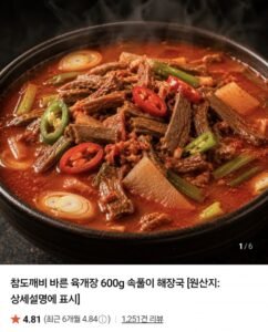 바른 육개장 600g x 3봉