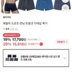 보디가드 레이온스판 남드로즈 5매