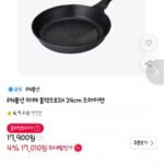 풍년 마레 블랙프로IH 24cm 프라이팬