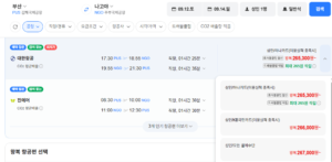 부산-나고야 0912-0914 대한항공