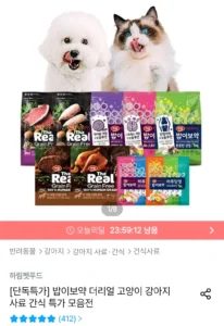 하림펫푸드 밥이보약 DOG 3.4kg 사료 모음