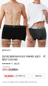플레이보이 드로즈 10매세트
