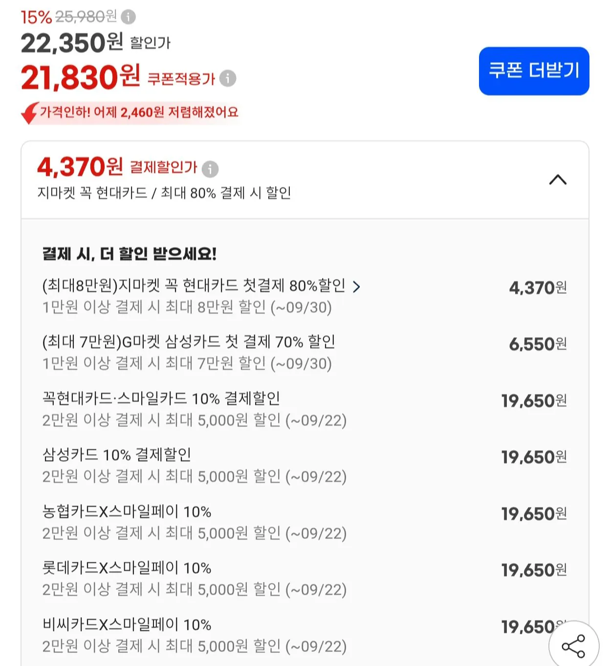 피코크 정통꿔바로우 500g x 4팩