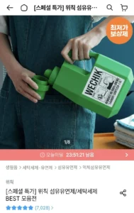 위칙 섬유유연제 1.5L 1개 + 리필 1.7L 2개