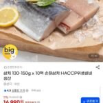 국산 손질삼치 130~150g 10팩