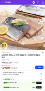 국산 손질삼치 130~150g 10팩
