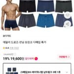 보디가드 남성 순면 트렁크 5매