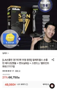 질레트랩스 손흥민 에디션(핸들 + 면도날8입 + 스탠드)
