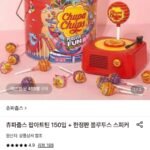 츄파춥스 팝아트틴 150입+ 블루투스 스피커
