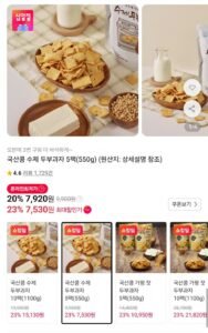 국산 콩 두부과자 5팩