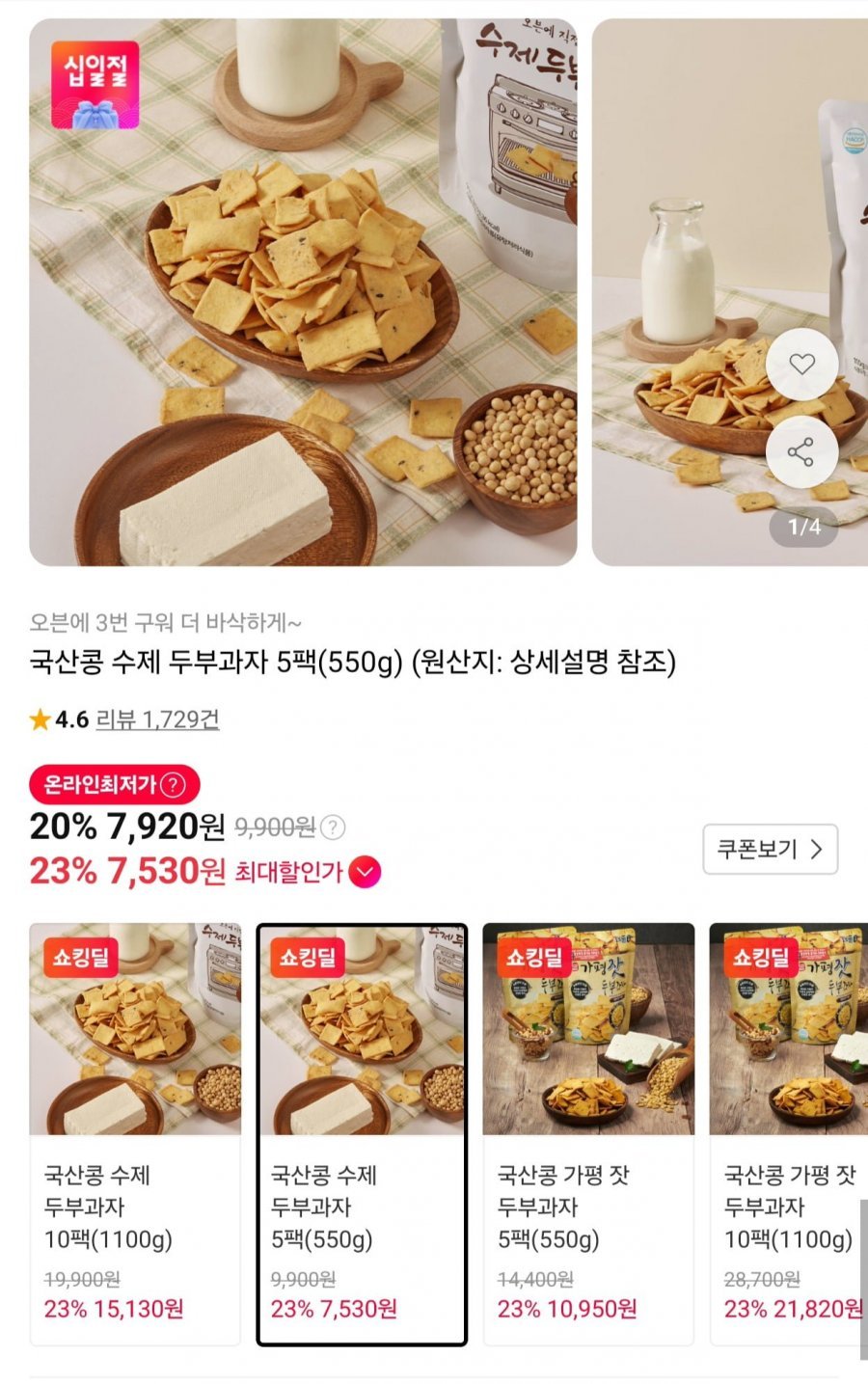 국산 콩 두부과자 5팩