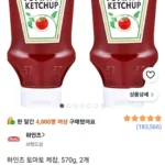 하인즈 토마토 케찹, 570g, 2개