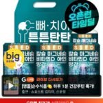 칼슘 마그네슘 비타민D 아연 망간 3박스(270정) 선물세트