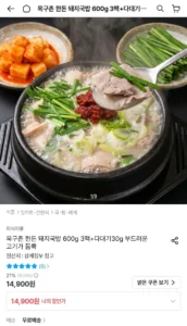 옥구촌 한돈 돼지국밥 600g 5팩 + 다대기 30g 5개