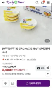 오뚜기밥 실속 210gX24