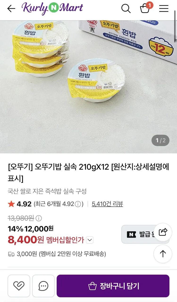 오뚜기밥 실속 210gX24