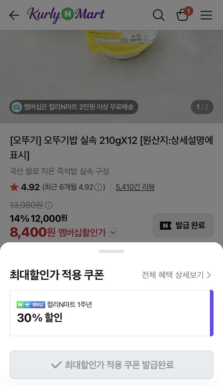 오뚜기밥 실속 210gX24