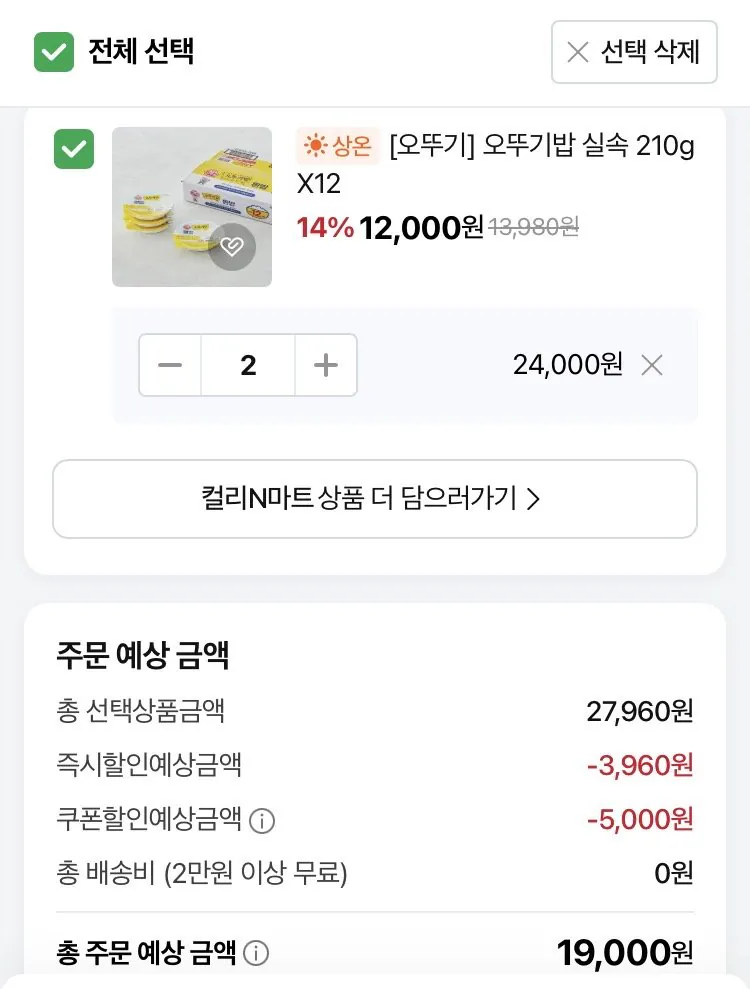 오뚜기밥 실속 210gX24