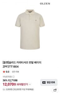 솔리드 카라티셔츠