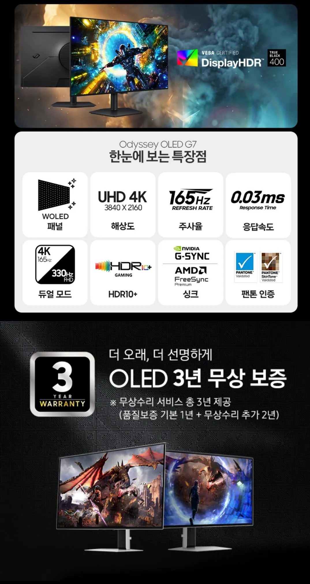 [역대가]삼성 WOLED 4K 게이밍모니터 G7 LS32HG730