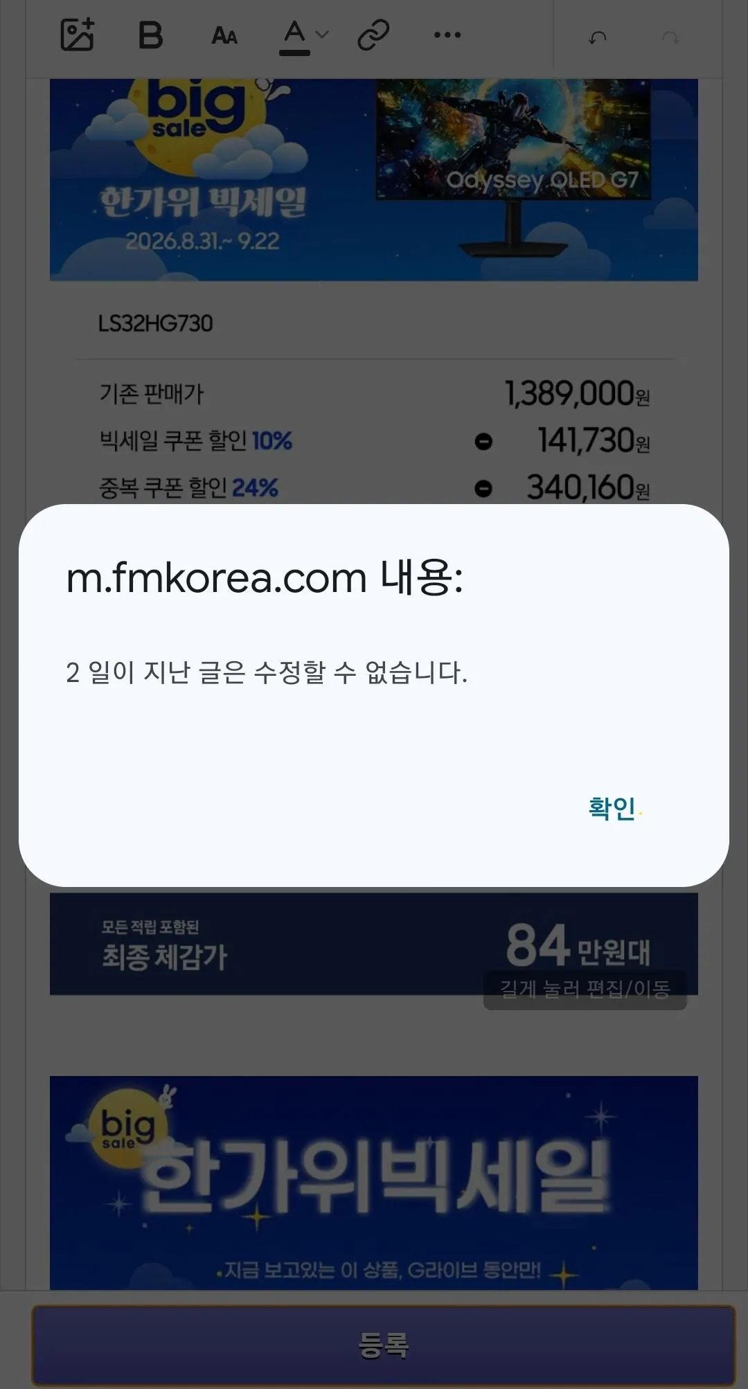 [역대가]삼성 WOLED 4K 게이밍모니터 G7 LS32HG730