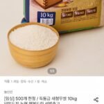 농협 행복드림 특등급 새청무쌀 10kg