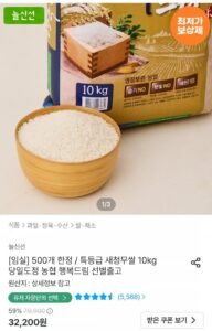 농협 행복드림 특등급 새청무쌀 10kg
