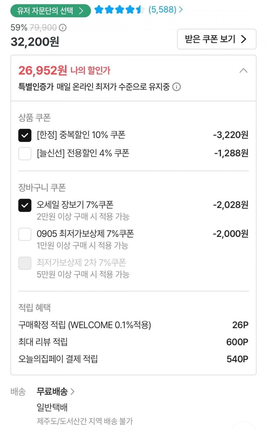 농협 행복드림 특등급 새청무쌀 10kg