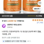 나우푸드 프로바이오틱-10유산균250억 베지캡슐