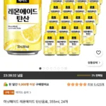 미닛메이드 레몬에이드 탄산음료, 355ml, 24개