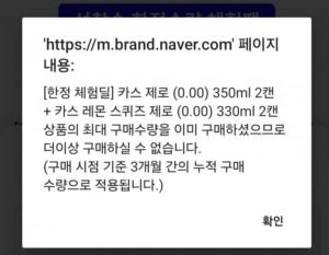 카스 제로 (0.00) 350ml 2캔 + 카스 레몬 스퀴즈 제로 (0.00) 330ml 2캔