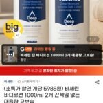 바세린 대용량 바디로션 1000ml 2개